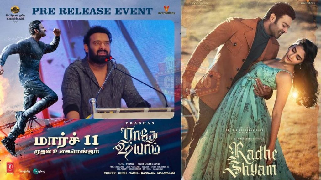 சென்னையில் ராதே ஷியாம்(தமிழ்) திரைப்படம் முன்னோட்டம். சென்னையில் ராதே ஷியாம்(தமிழ்) திரைப்படம் முன்னோட்டம்.