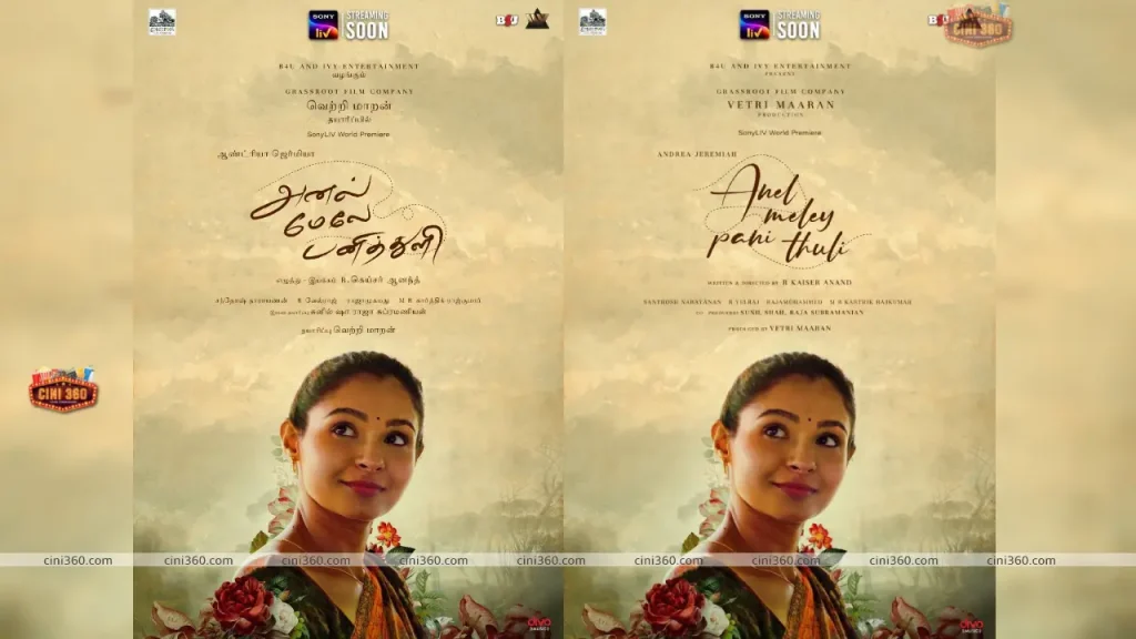 Andrea's Anal Mele Panithuli first look out