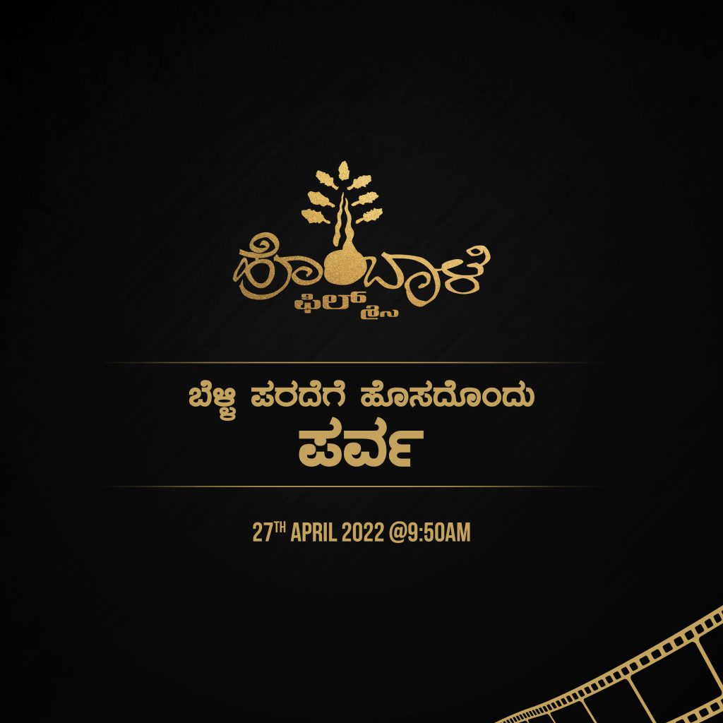 new Era on the Silver Screen