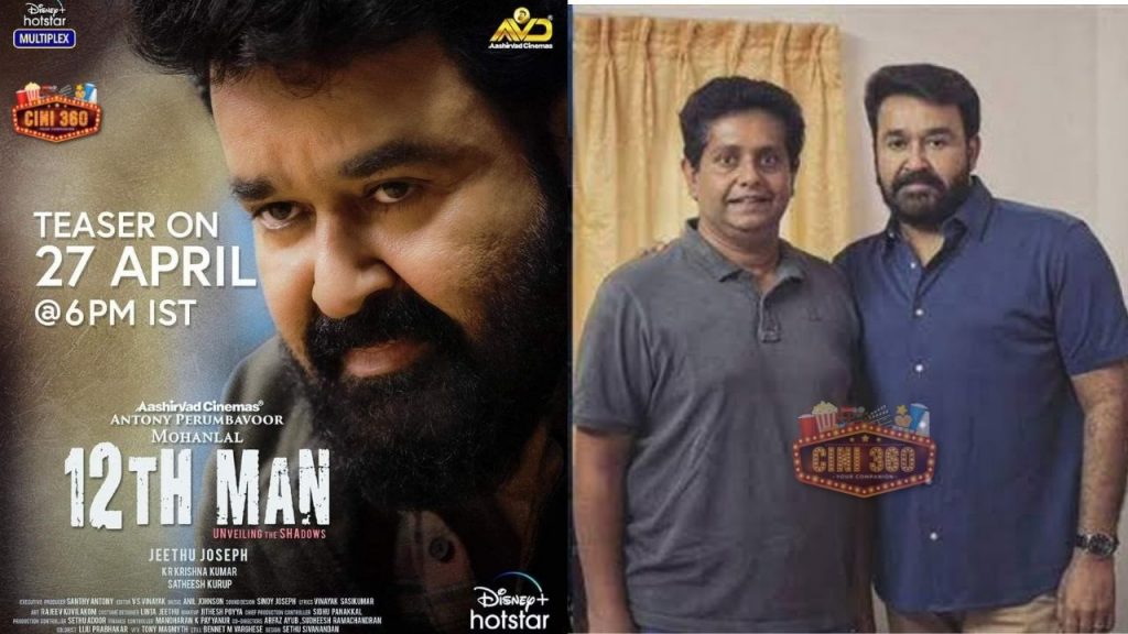 Malayalam Superstar Mohanlal