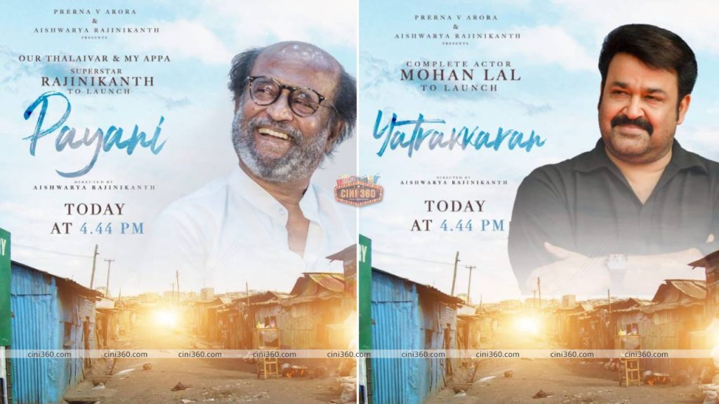 9 ஆண்டுகளுக்கு பிறகு மீண்டும் ஐஸ்வர்யாவின் புதிய ஆல்பம். ரஜினிகாந்த் பாராட்டு! 9 ஆண்டுகளுக்கு பிறகு மீண்டும் ஐஸ்வர்யாவின் புதிய ஆல்பம். ரஜினிகாந்த் பாராட்டு!