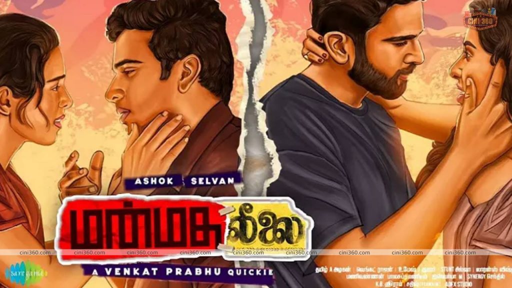 Delay in release of the movie Manmadha Leelai movie shows available from the afternoon Delay in release of the movie Manmadha Leelai movie shows available from the afternoon