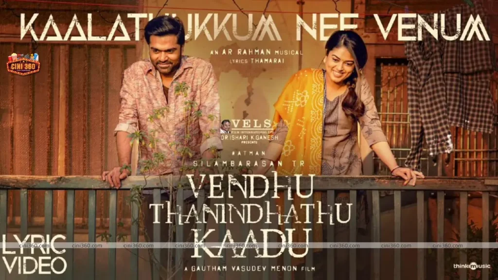 First single ‘Kaalathukkum Nee Venum’ from Simbu’s ‘Vendhu Thanindhathu Kaadu’ is out now! First single 'Kaalathukkum Nee Venum' from Simbu's 'Vendhu Thanindhathu Kaadu' is out now!