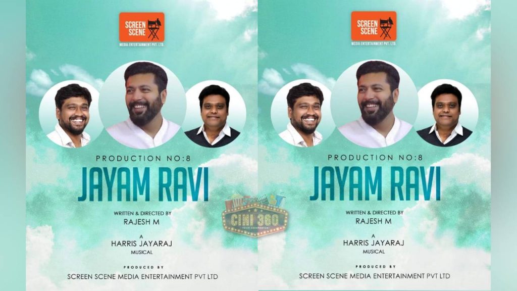 மீண்டும் ஜெயம் ரவி – ராஜேஷ் படத்துக்கு இசையமைக்கும் ஹாரிஸ் ஜெயராஜ் மீண்டும் ஜெயம் ரவி - ராஜேஷ் படத்துக்கு இசையமைக்கும் ஹாரிஸ் ஜெயராஜ்