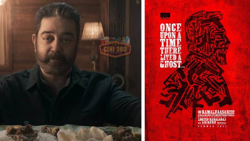 ‘கமல்ஹாசன் 232’ படத்தின் டைட்டில் டீசர்: லோகேஷ் கனகராஜ் தனது குருவுக்கு ஒரு அற்புதமான பரிசை வழங்கினார் 'கமல்ஹாசன் 232' படத்தின் டைட்டில் டீசர்: லோகேஷ் கனகராஜ் தனது குருவுக்கு ஒரு அற்புதமான பரிசை வழங்கினார்