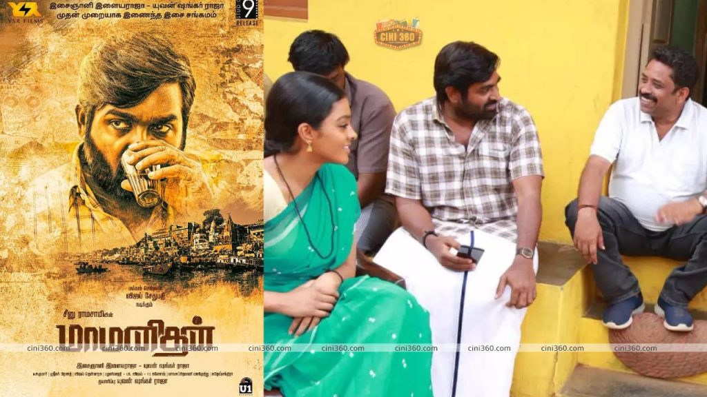 The wait is over – Vijay Sethupathi’s ‘Maamanithan’ Movie Release Update The wait is over - Vijay Sethupathi's 'Maamanithan' Movie Release Update