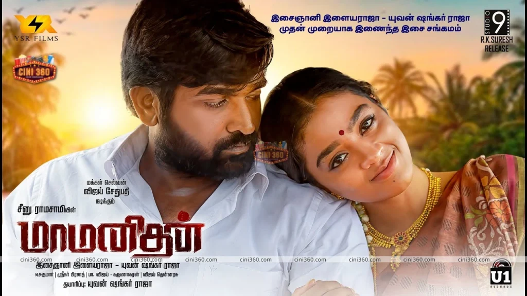 The trailer of Vijay Sethupathi's 'Maamanithan' is here!