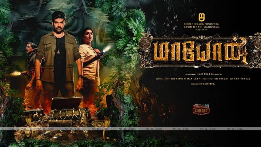 New movie coming soon starring Sibiraj New movie coming soon starring Sibiraj