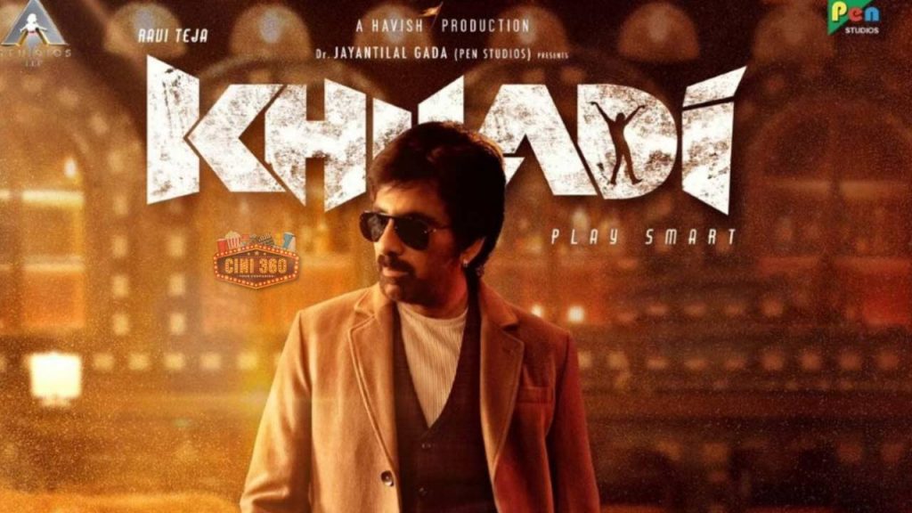 ரவி தேஜா நடித்துள்ள கிலாடி ஓர் பார்வை – Khiladi Movie Review ரவி தேஜா நடித்துள்ள கிலாடி ஓர் பார்வை - Khiladi Movie Review