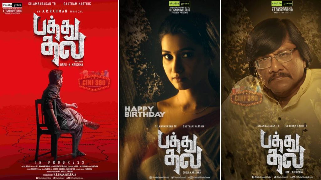 ‘பத்து தல’ அப்டேட்: முக்கியக் கதாபாத்திரத்தில் கெளதம் மேனன் ஒப்பந்தம் 'பத்து தல' அப்டேட்: முக்கியக் கதாபாத்திரத்தில் கெளதம் மேனன் ஒப்பந்தம்