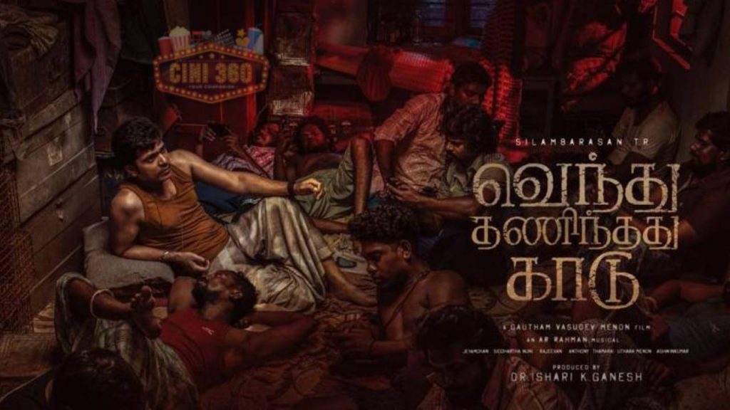 சிம்புவின் ‘வெந்து தணிந்தது காடு’ அடுத்தவாரம் ‘டீசர்’ வெளியீடு…?