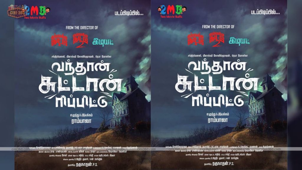 The next film to be directed by Rambhala, who has directed films like Dhilluku Dhuttu and Idiot, is “Vanthan Suttan Repeatu” The next film to be directed by Rambhala, who has directed films like Dhilluku Dhuttu and Idiot, is "Vanthan Suttan Repeatu"