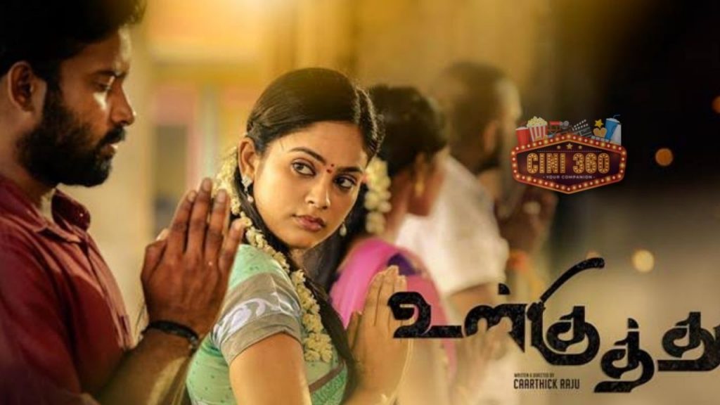 உள்குத்து பிரீமியர்- கலர்ஸ் தமிழ் தொலைக்காட்சியில் காணத்தவராதீர்கள் ulkuthu