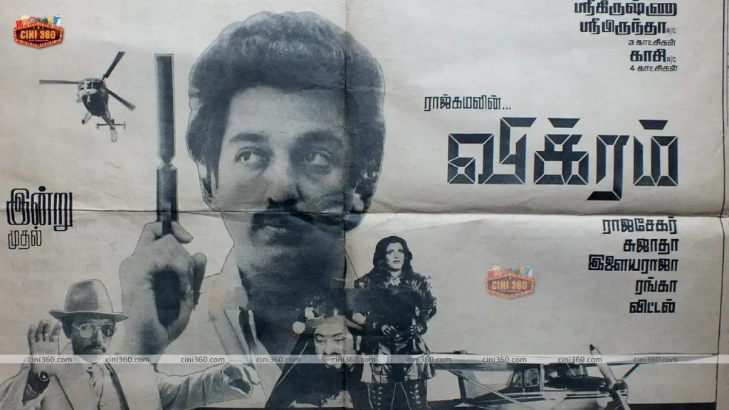 vikram-1986-movie-review-box-office-collect-and-release-live-updates-kamal-haasan