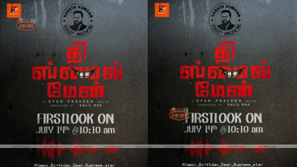 The Smile Man first look poster on 14th July The Smile Man first look poster on 14th July