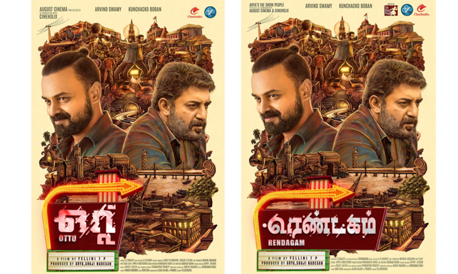 Onam release Malayalam movies 2022 Cini 360