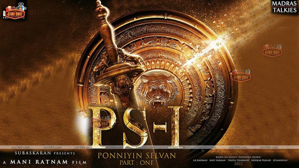 ponniyin selvan teaser