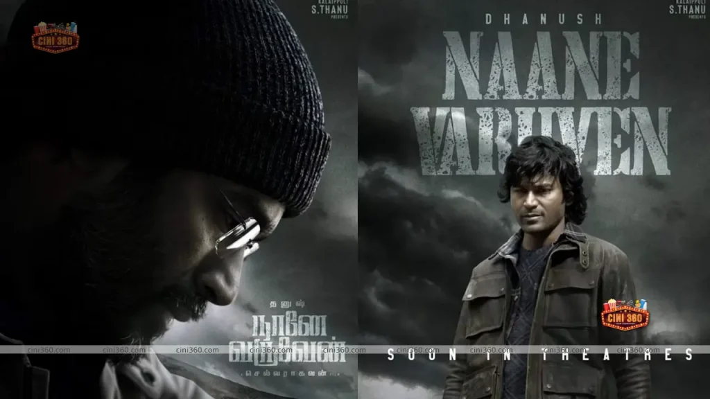 Naane Varuven teaser out Naane Varuven teaser