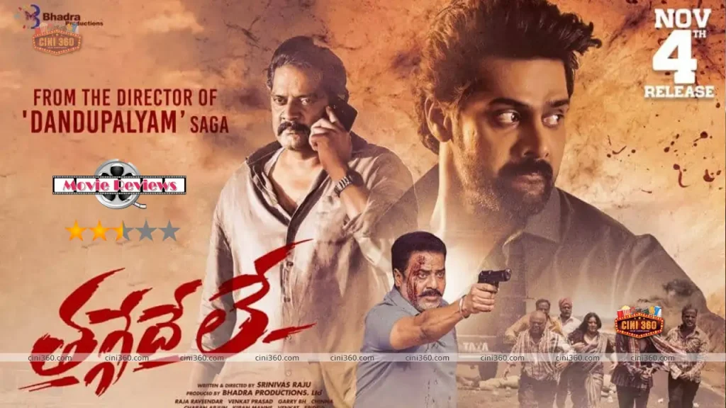 Review of the film Thaggedele: This suspenseful drama is not for the weak of heart Thaggedele Movie Review