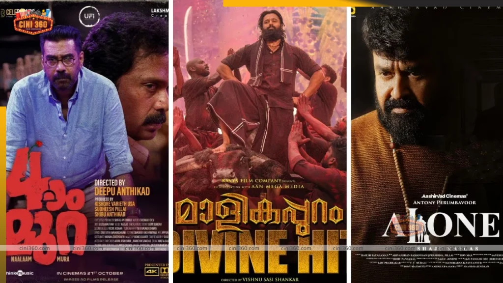 Upcoming Malayalam movies releasing on OTT in february 2023. Alone, Naalam Mura and Malikappuram Upcoming Malayalam movies releasing on OTT in february 2023. Alone, Naalam Mura and Malikappuram