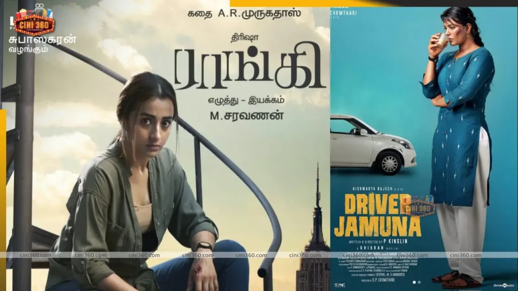 Upcoming Tamil Movies Driver Jamuna and Raangi on OTT 2023 Upcoming Tamil Movies Driver Jamuna and Raangi on OTT 2023