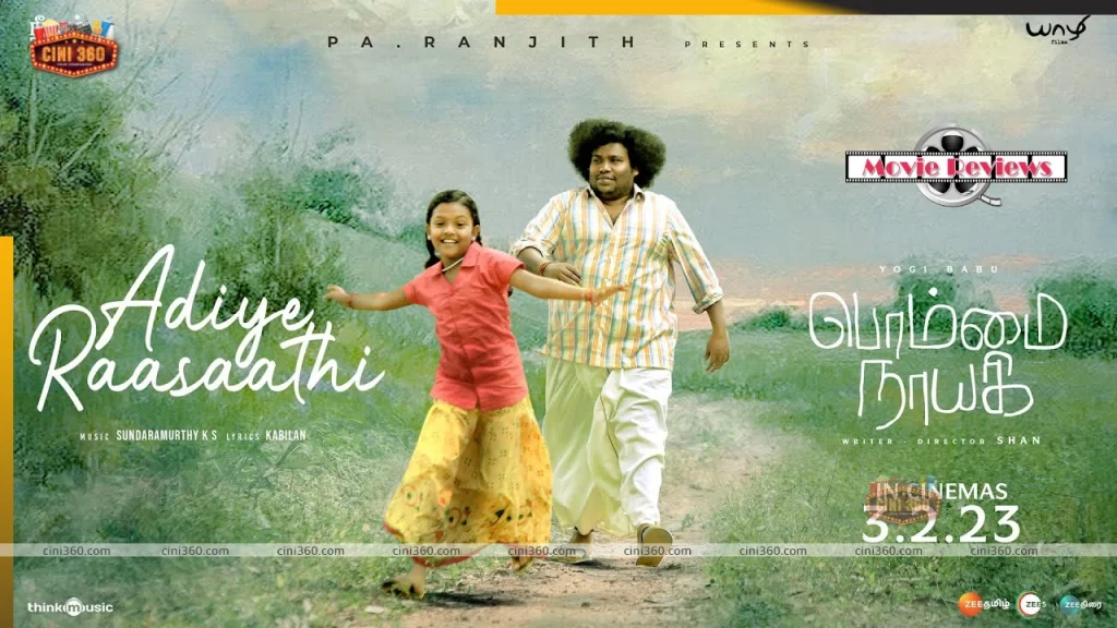 Bommai Nayagi Movie Review