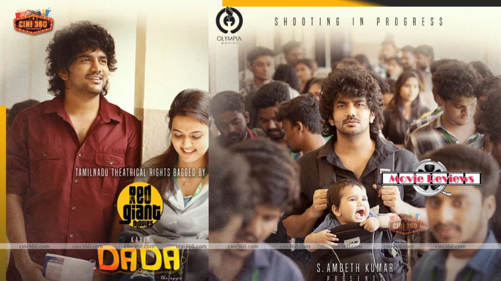 Dada Movie Review : In this skillfully crafted feel-good emotional drama, Kavin shines. Dada Movie Review Kavin excels in this well-written feel-good emotional drama
