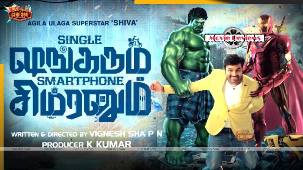 Single Shankarum Smart Phone Simranum Movie Review : Shiva’s witty one-liners save this okayish entertainer single-shankarum-smartphone-simranum-movie-reviewa-middling-film-that-needed-better-upgrades