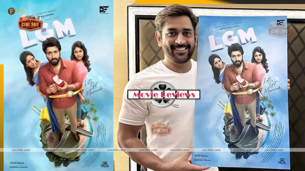 LGM Movie Review: Let’s Get Married Movie Review – A Near Miss, Not a Sixer lgm-lets-get-married-review-sakshi-dhoni-gift-the-most-nonsensical-film-of-2023