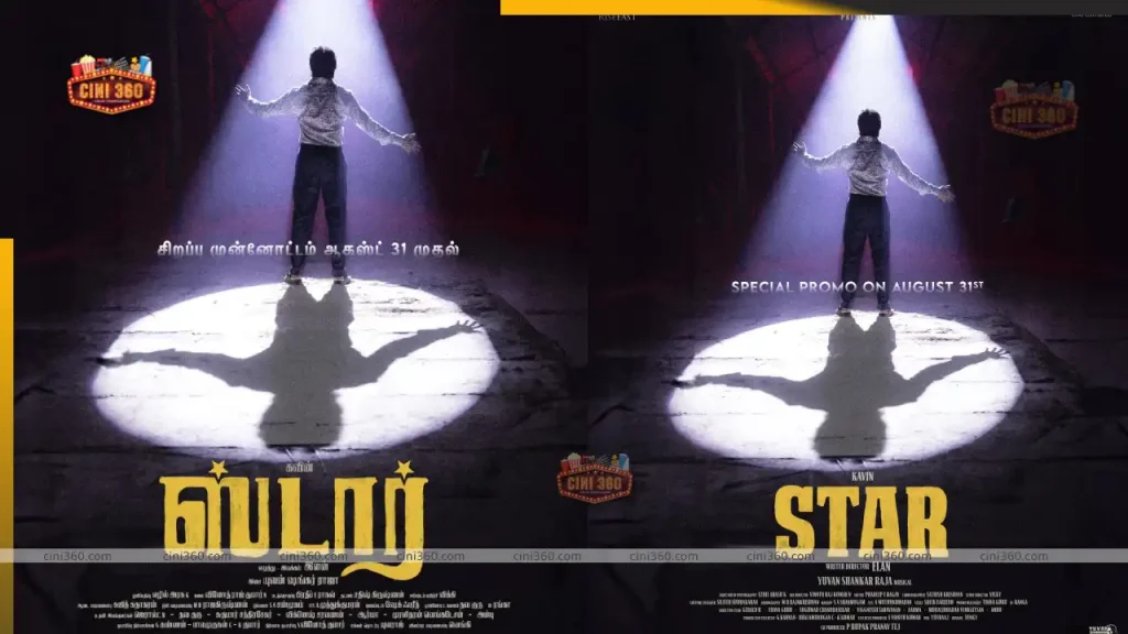 kavins-film-with-director-elan-titled-star